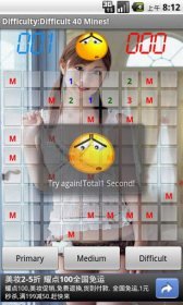 download Beauty Minesweeper apk
